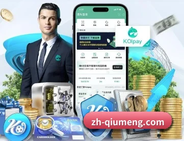 球盟会 APP